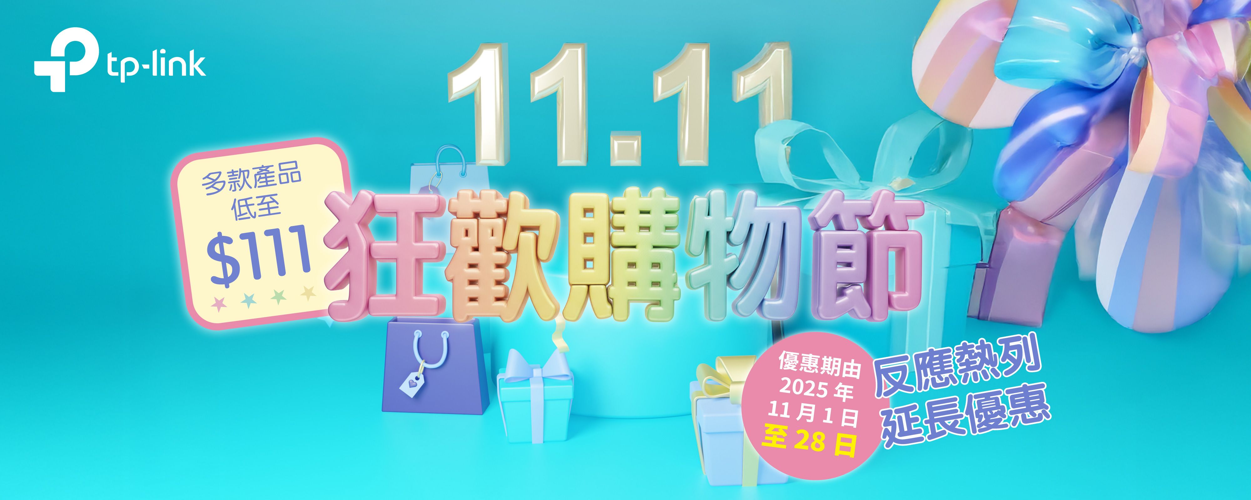 11.11 Promotion