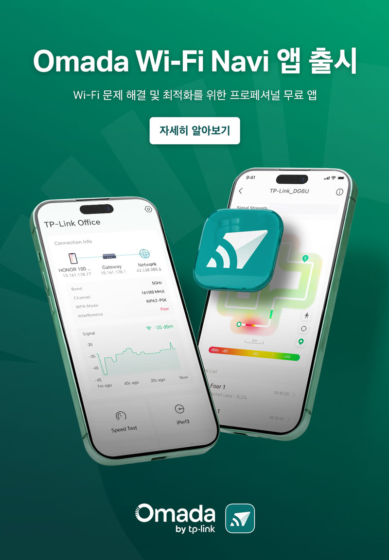 Omada Wi-fi Navi App