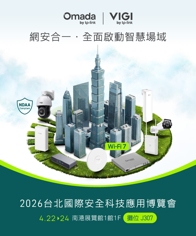 高雄智慧城市展