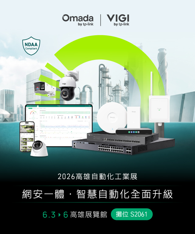2026 高雄自動化展覽
