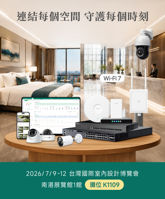 2026 台灣國際室內設計博覽會