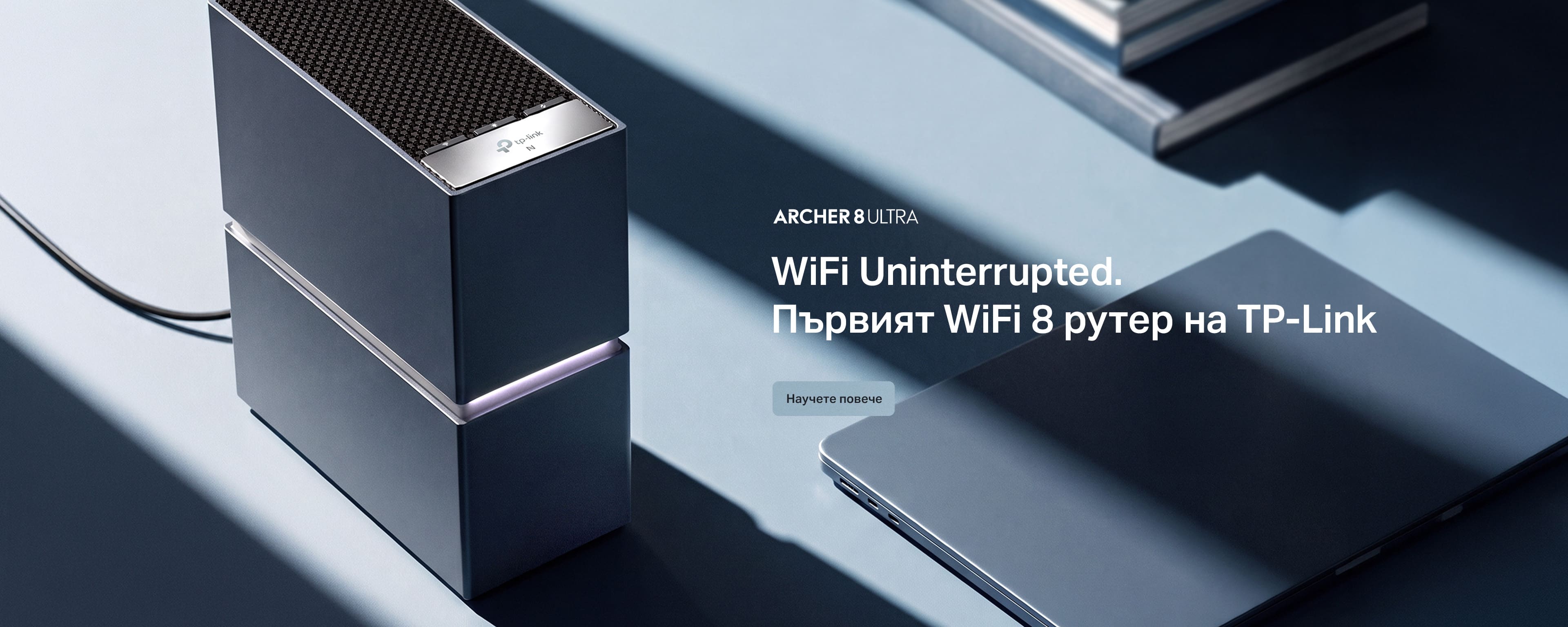 Първите рутери с Wi-Fi 8