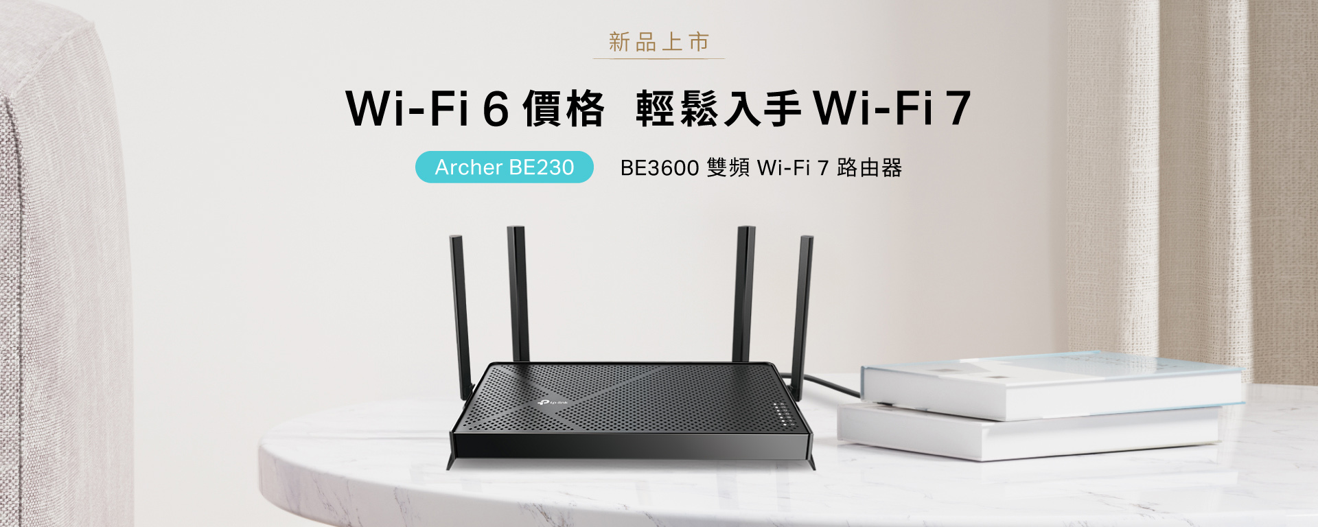 Archer BE230 輕鬆入手Wi-Fi 7