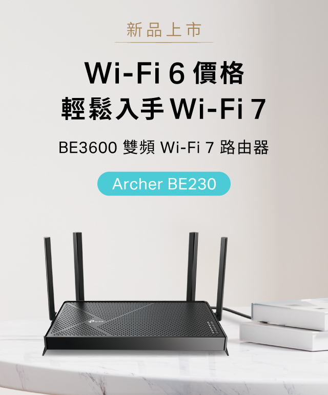 Archer BE230 輕鬆入手Wi-Fi 7