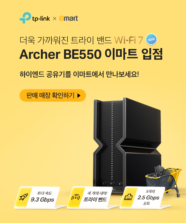 Archer BE550
