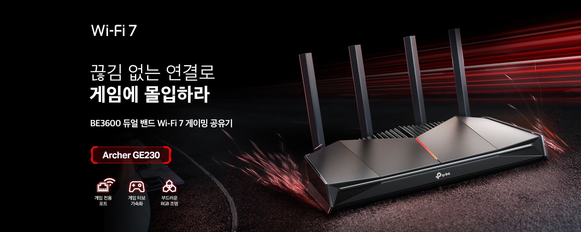 Archer GE230 Home Banner