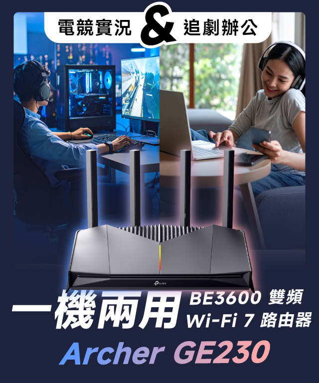 一機兩用 追劇辦公&電競實況