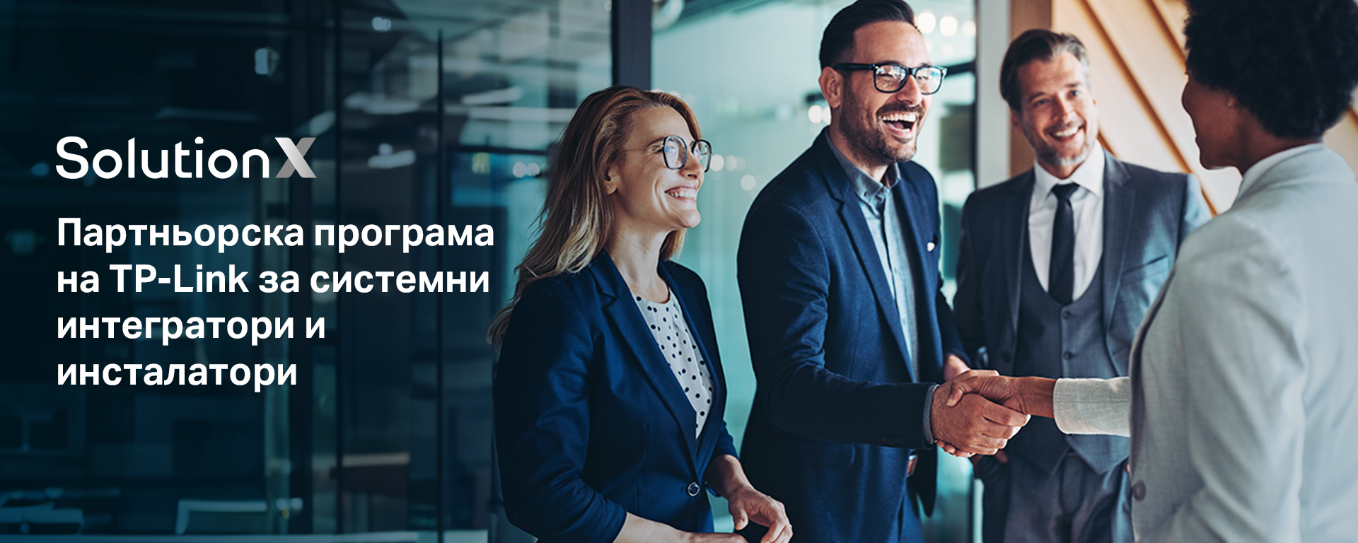 TP-Link стартира партньорска програма.