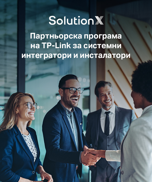 TP-Link стартира партньорска програма.