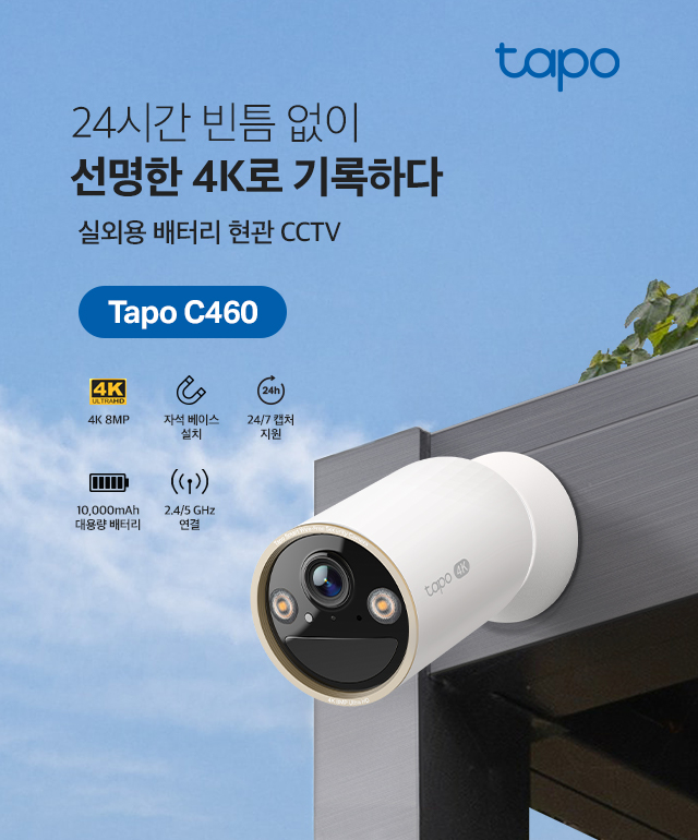Tapo C460 Home Banner