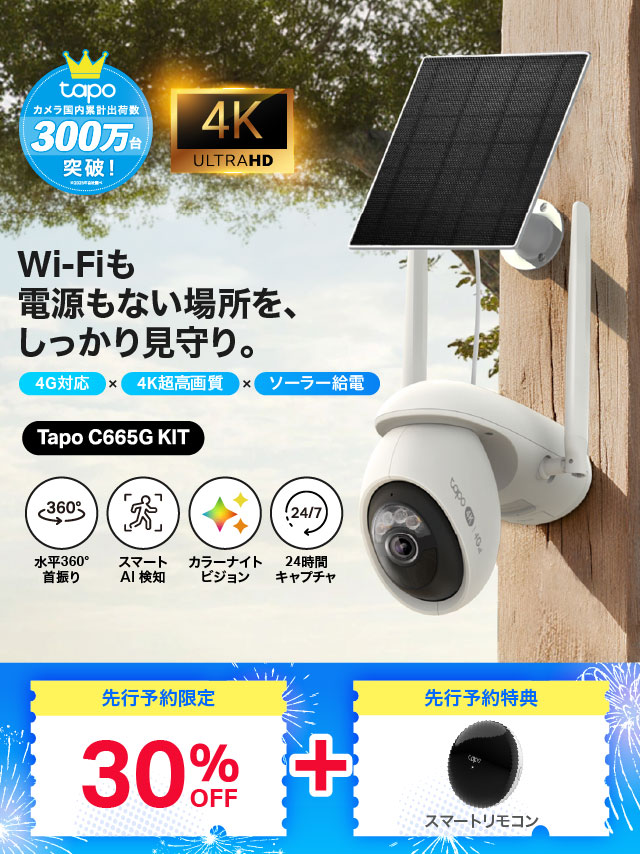 Tapo C665G KIT