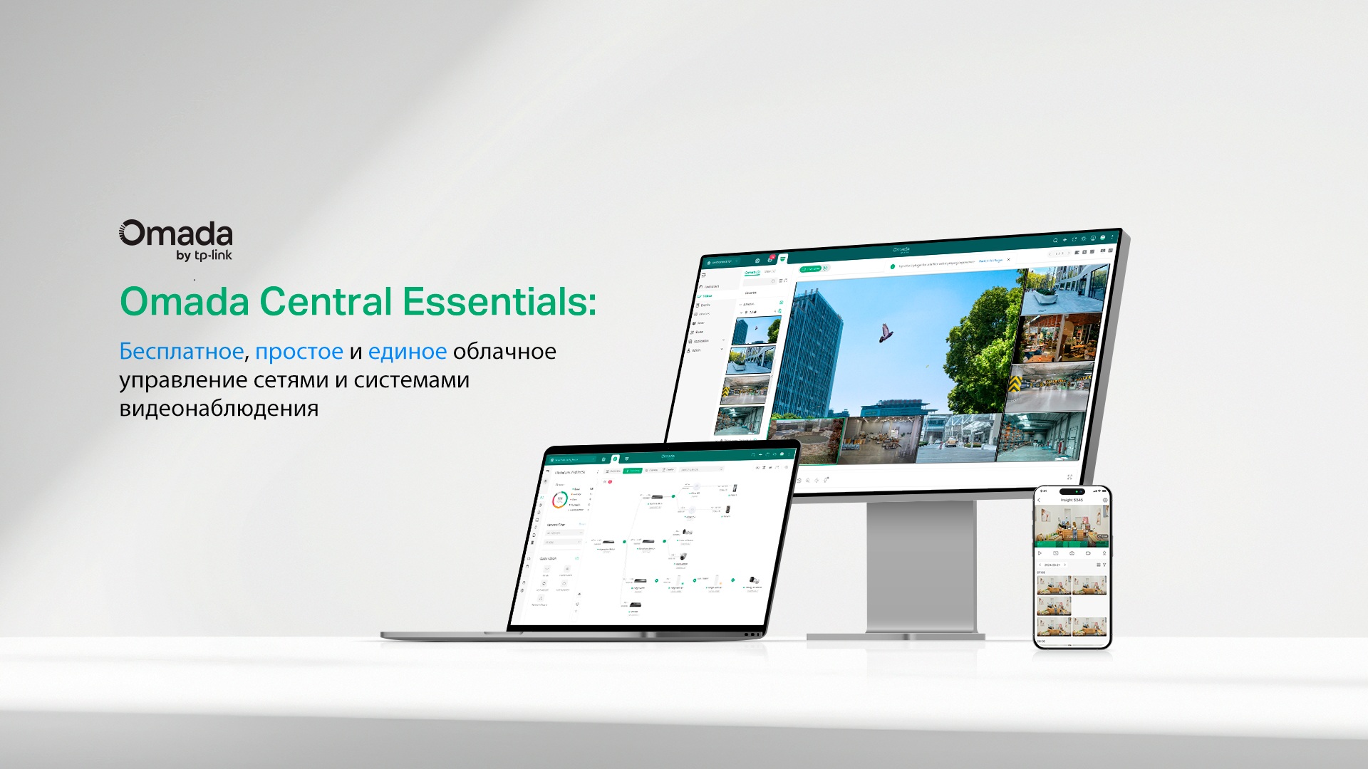 Omada Central Essentials