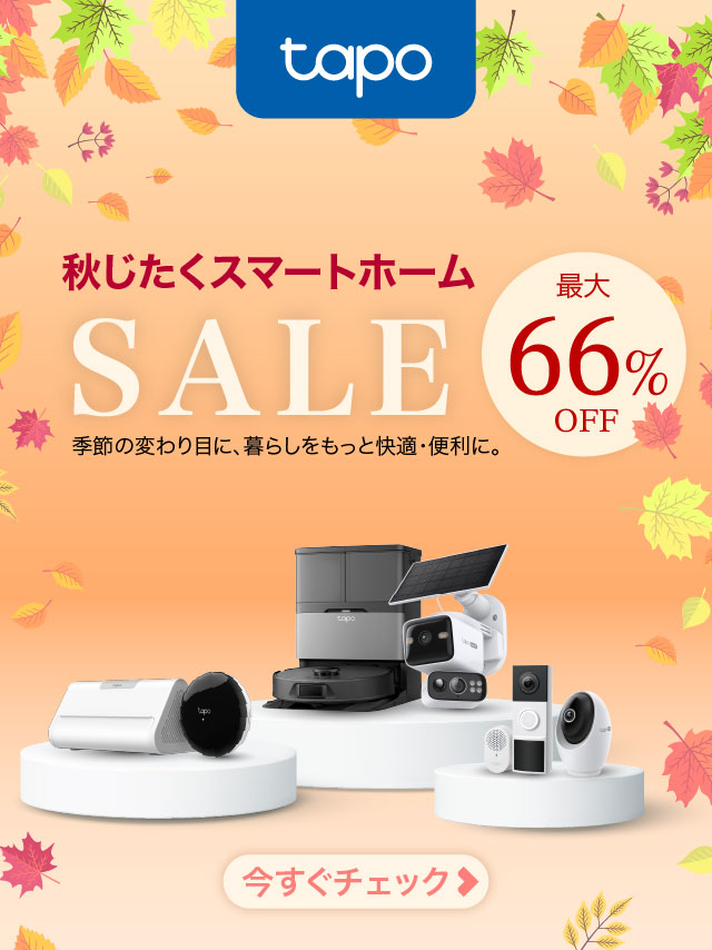 Tapo Store 秋じたくSALE