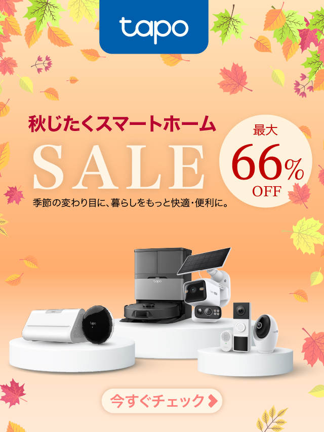 Tapo Store 秋じたくSALE