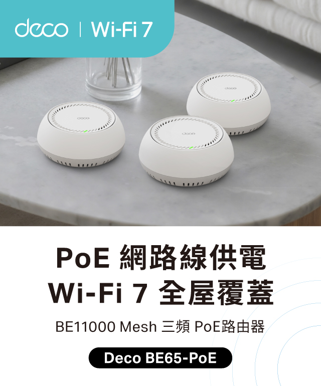 Deco BE65-PoE