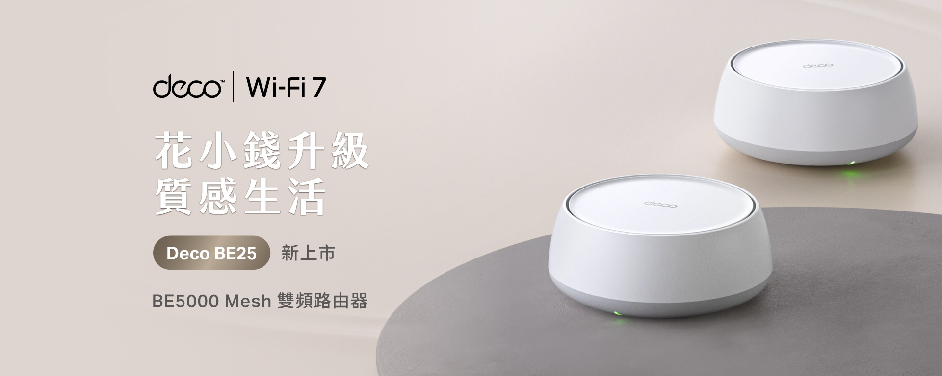 花小錢升級質感生活