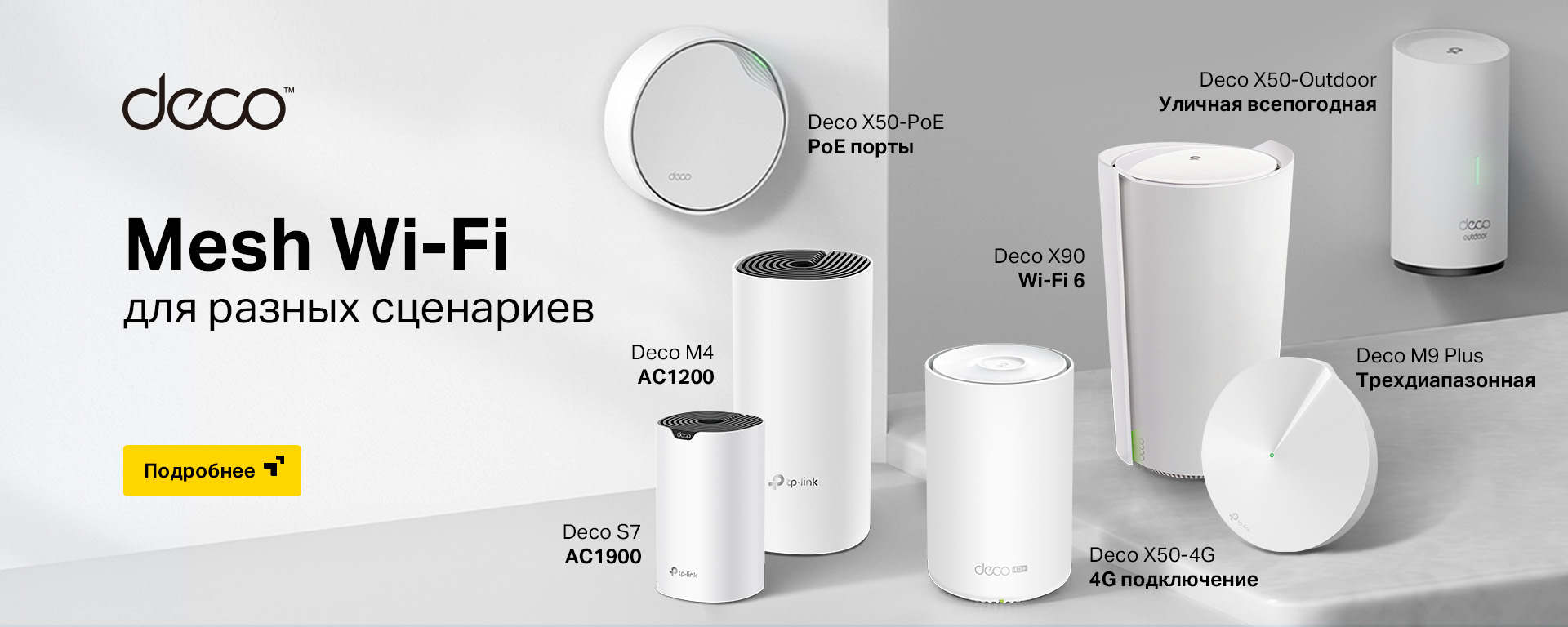 deco