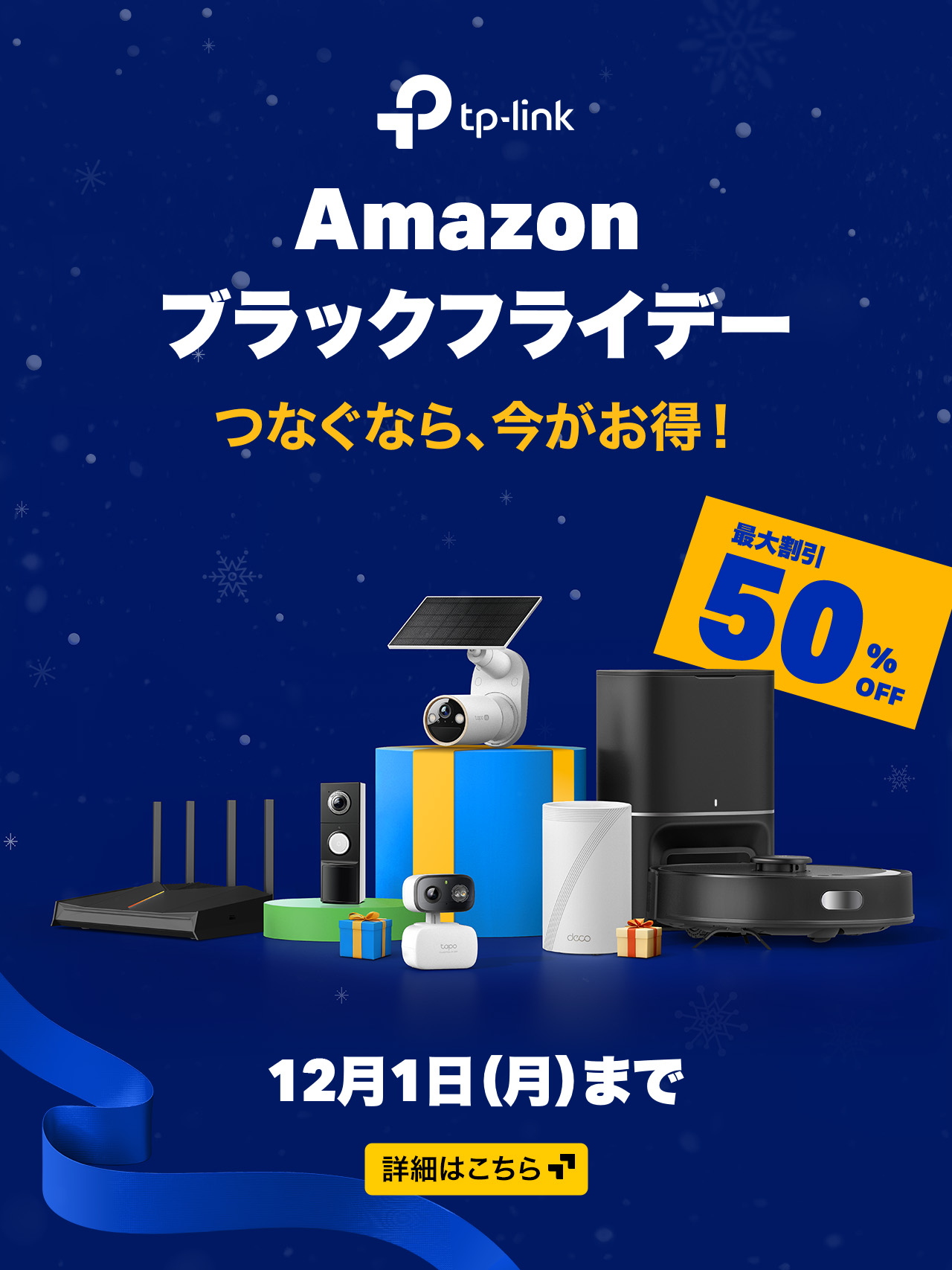 Amazon ブラックフライデー