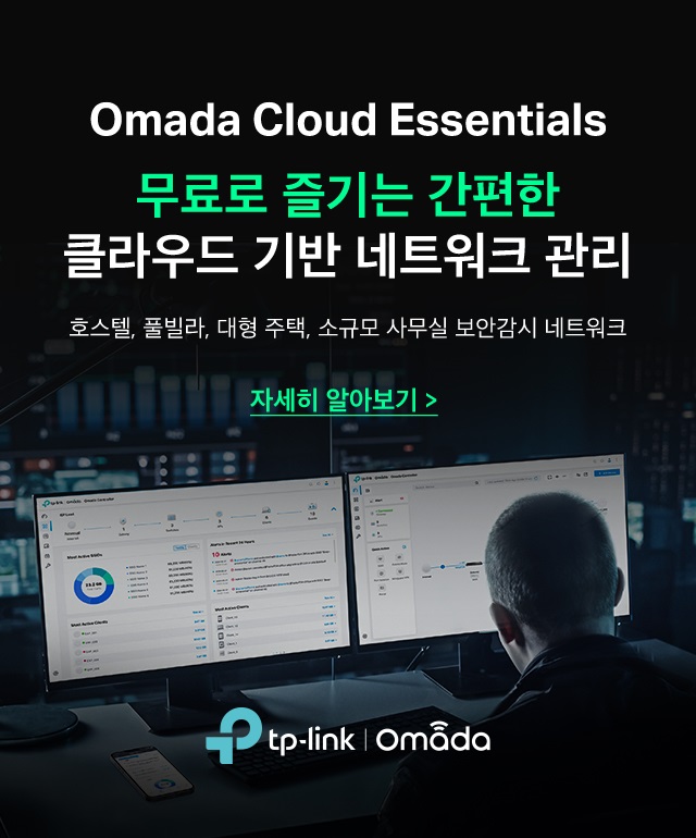 Omada Cloud Essentials
