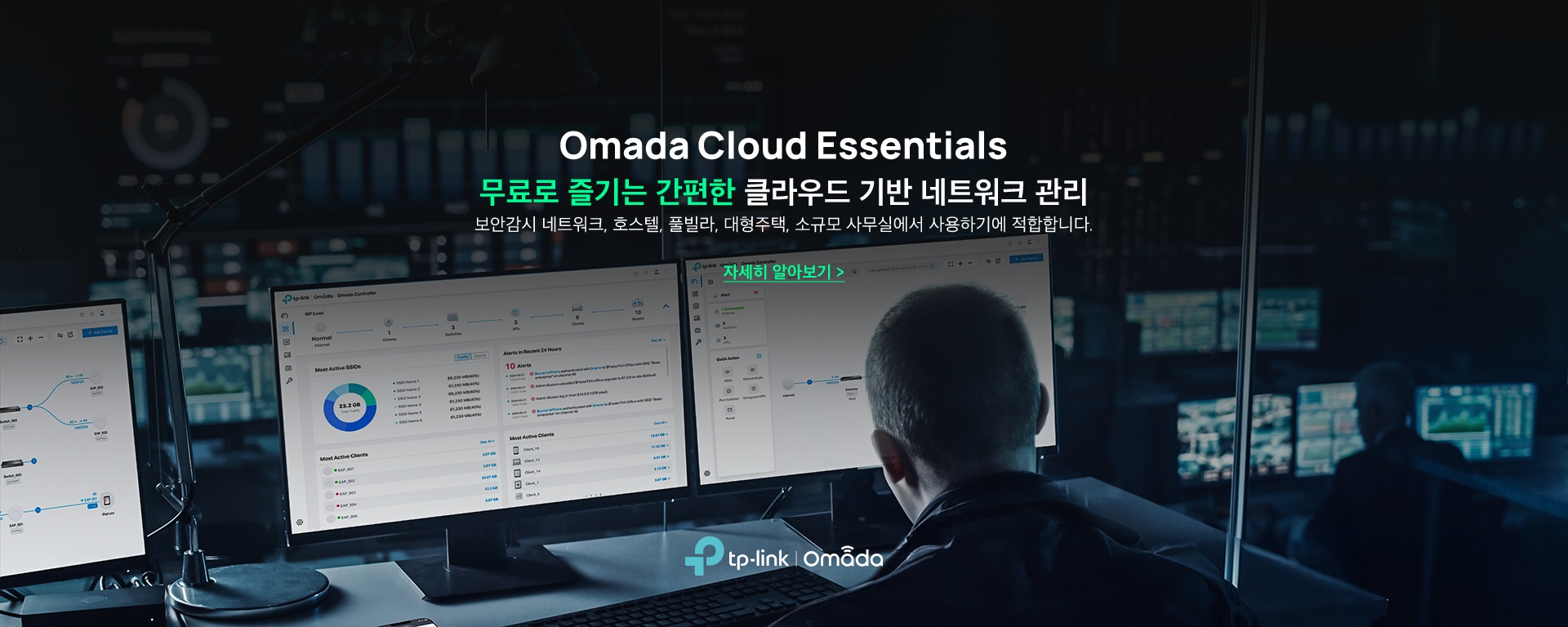 Omada Cloud Essentials