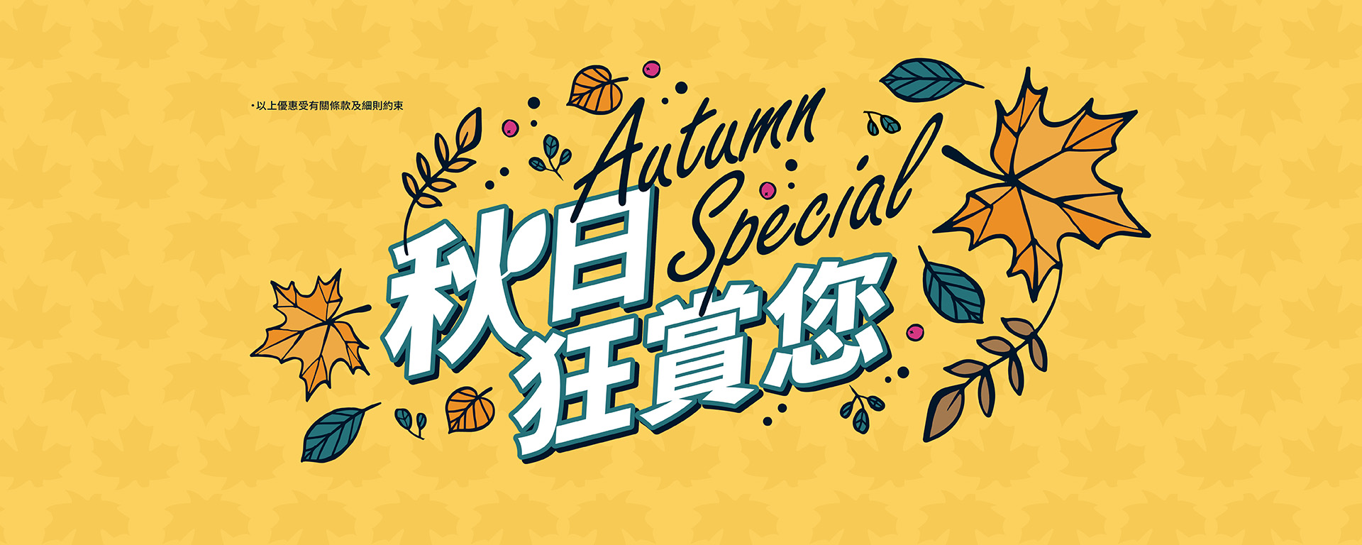 Autumn Special