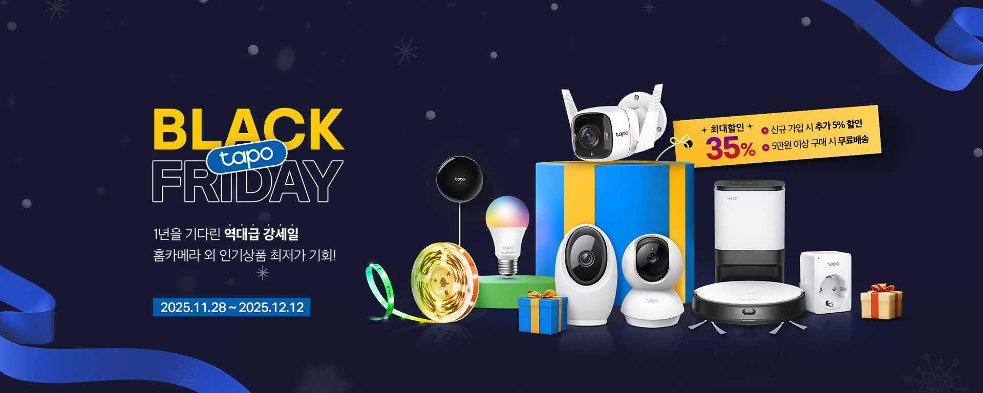 2025 Tapo Black Friday