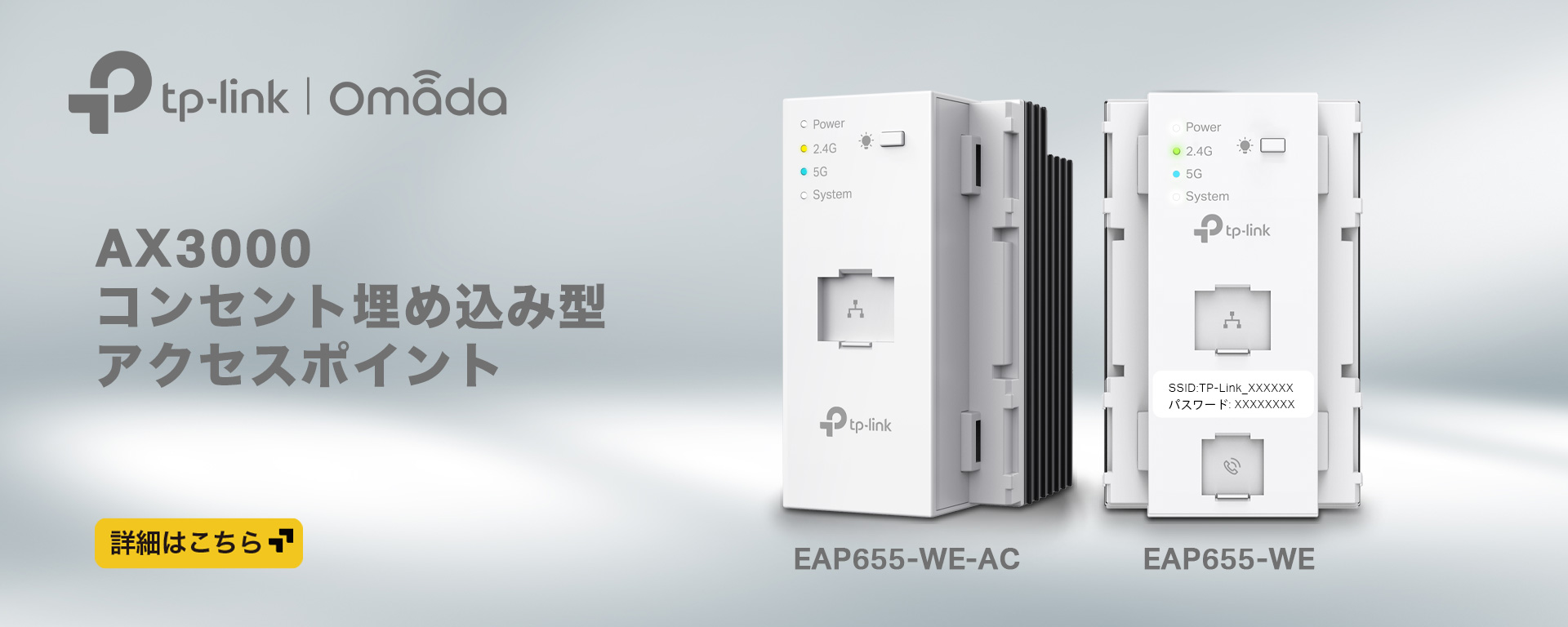 EAP655-WE