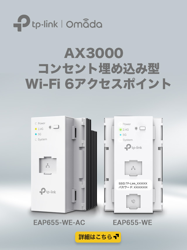 EAP655-WE