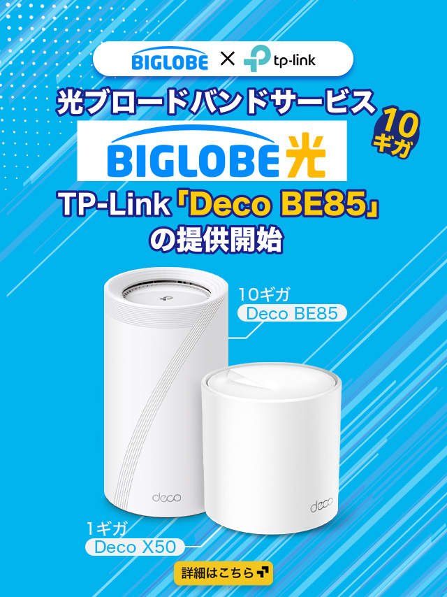 biglobe