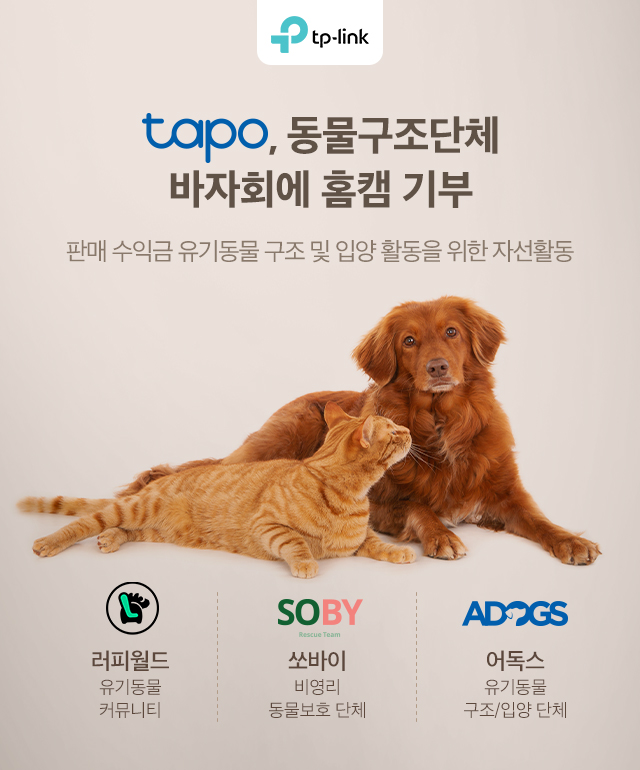 Animal Rescue Org. Donation banner