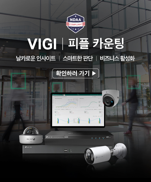 VIGI People Counting