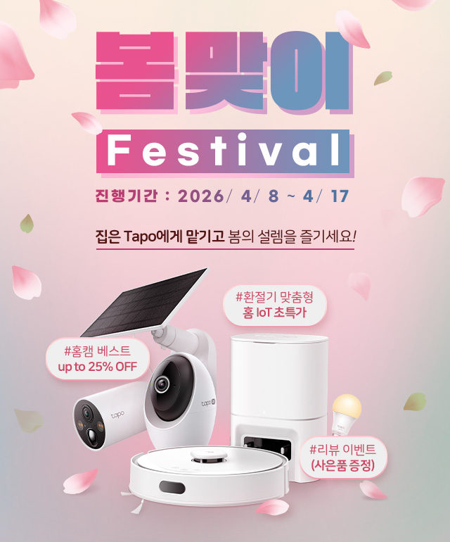 Tapo Spring Festival Promotion