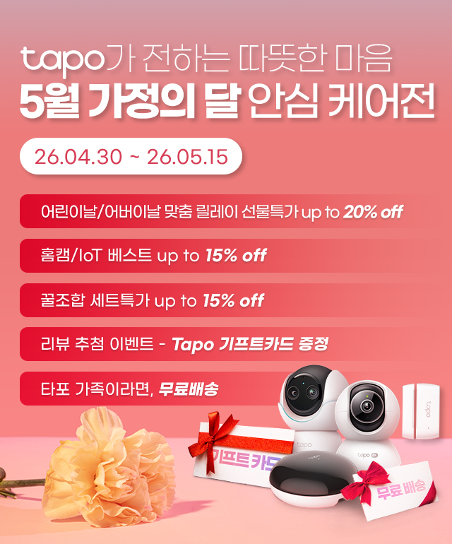 2026 Tapo Family Month Promotion