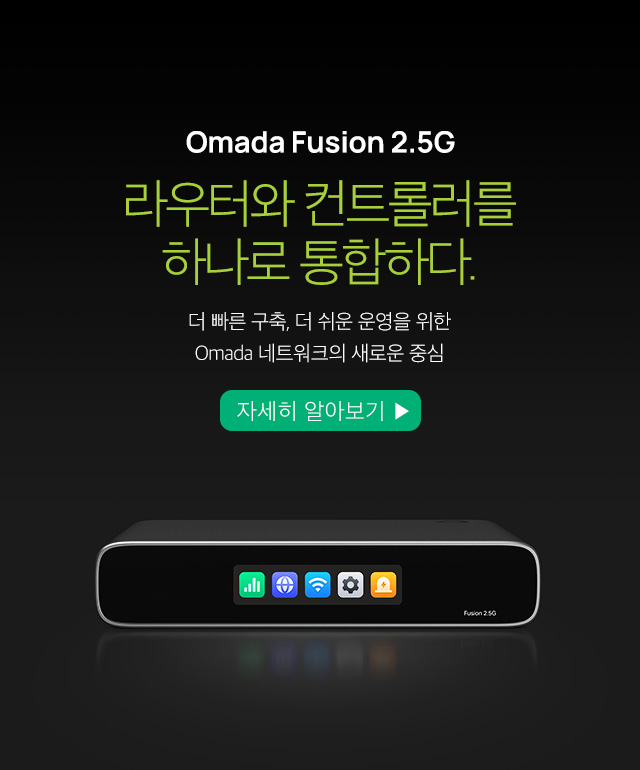Omada Fusion 2.5G  Banner