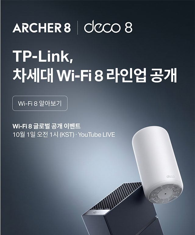 Wi-Fi 8 Landing Page