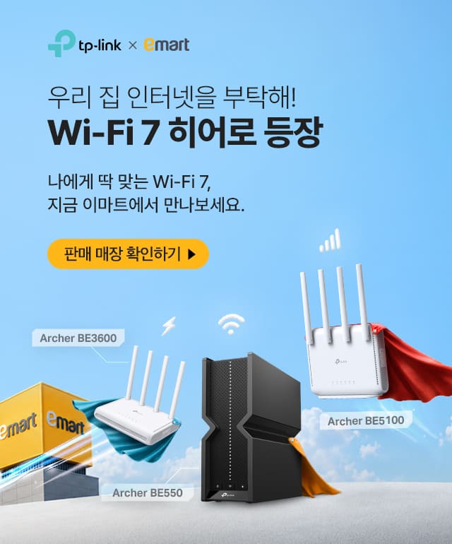 Emart Wi-Fi 7 Routers