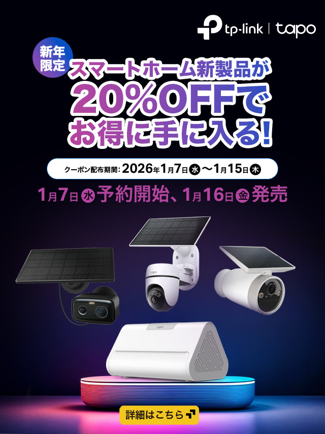 Tapo新製品