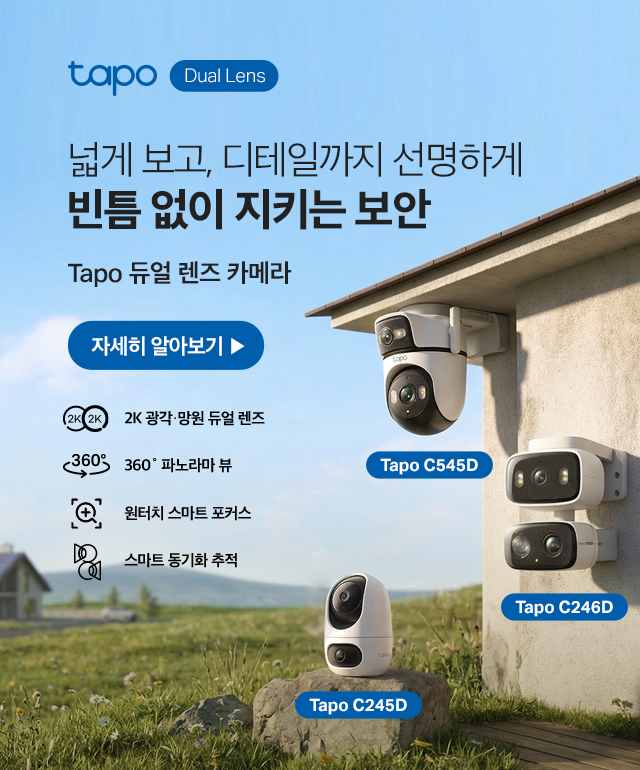 Tapo Dual Lens