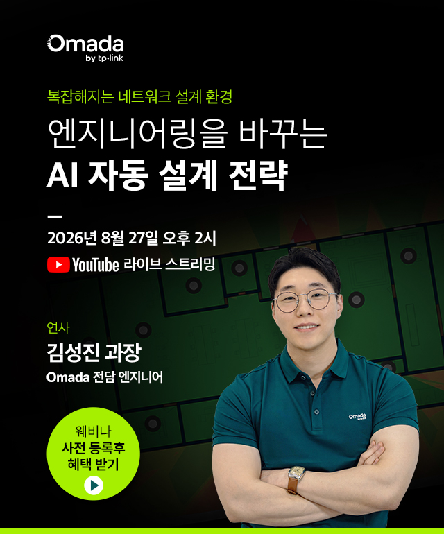 Omada Design Hub Webinar
