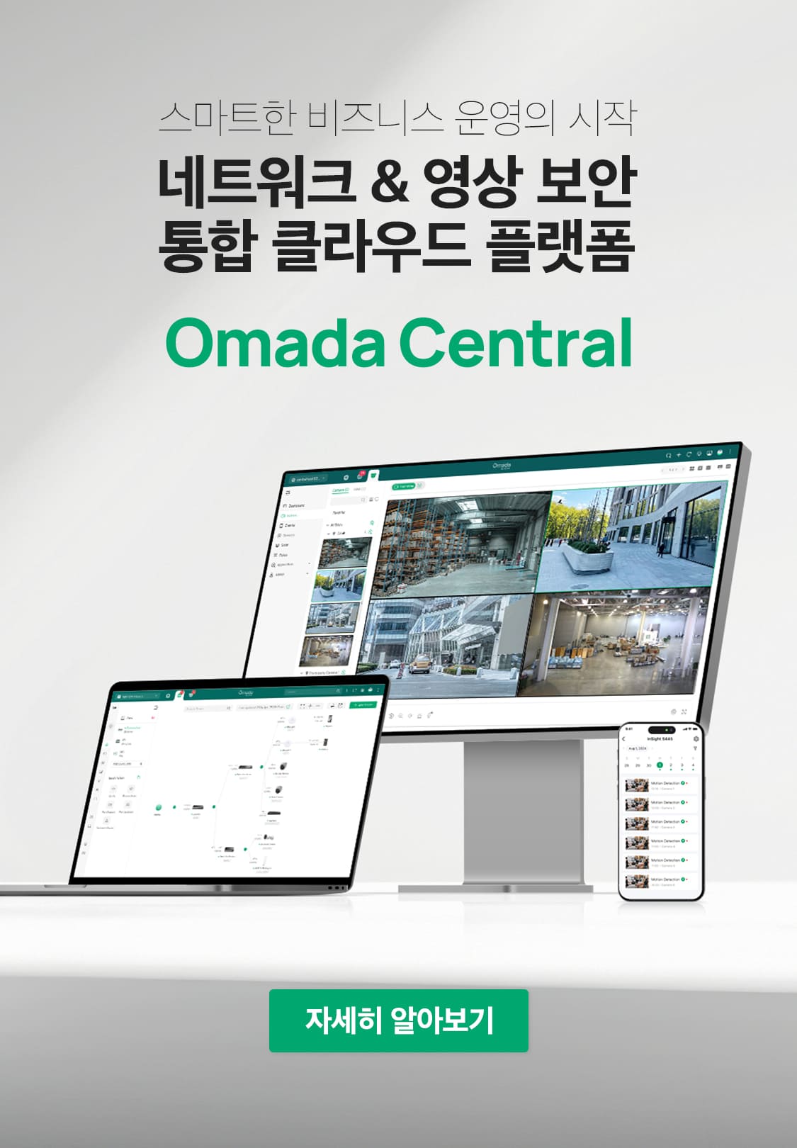 Omada Central