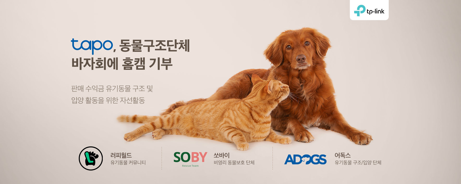Animal Rescue Org. Donation banner