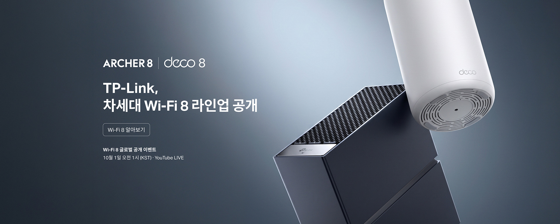 Wi-Fi 8 Landing Page