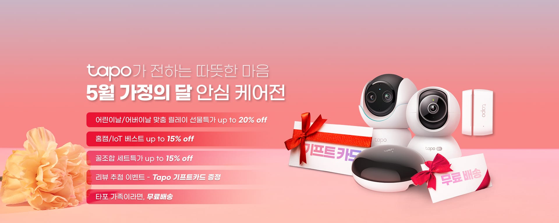 2026 Tapo Family Month Promotion
