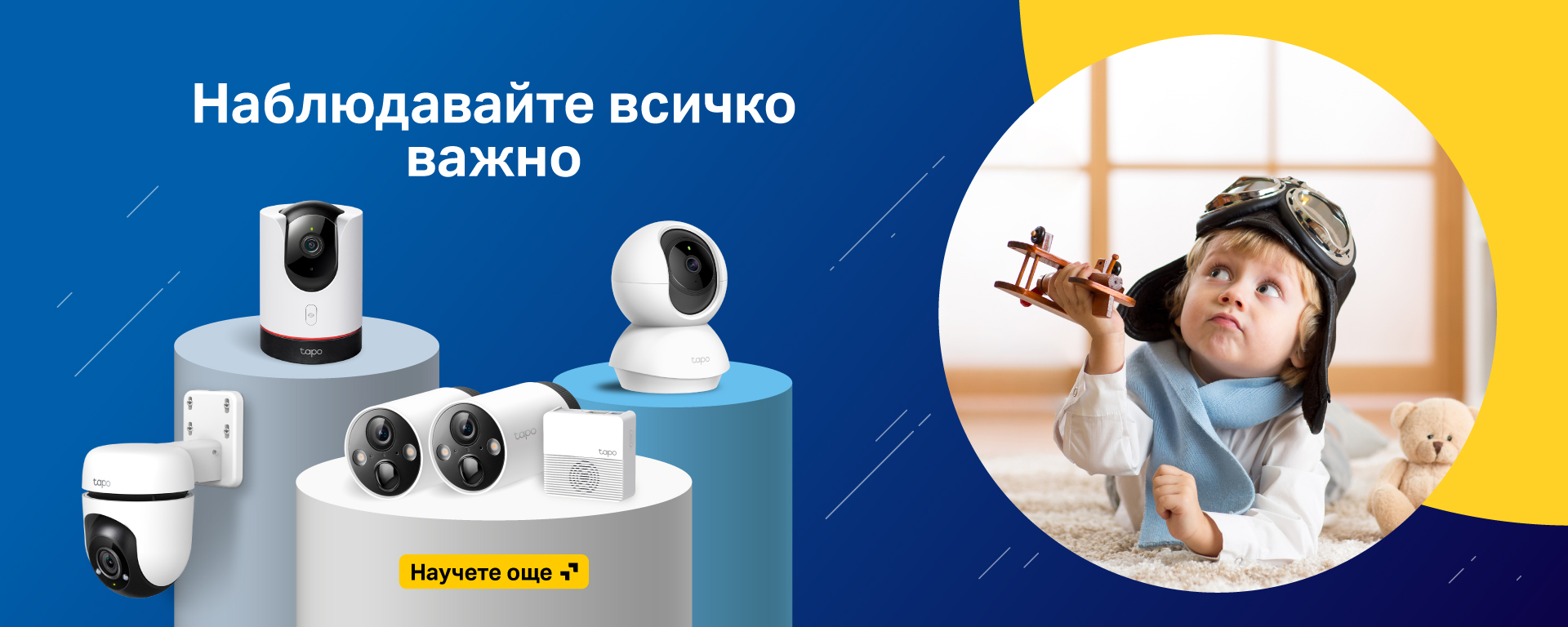 images of tapo smart home cameras.