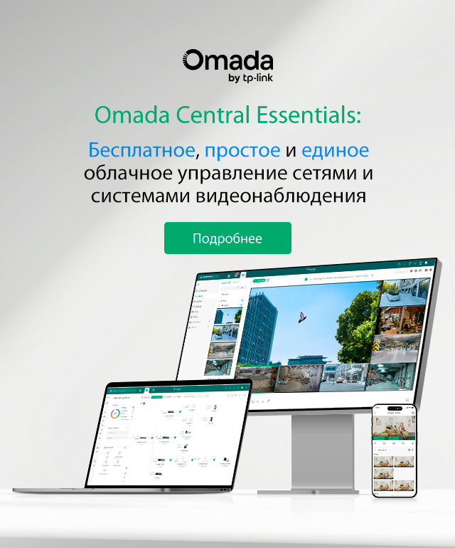 Omada Central Essentials