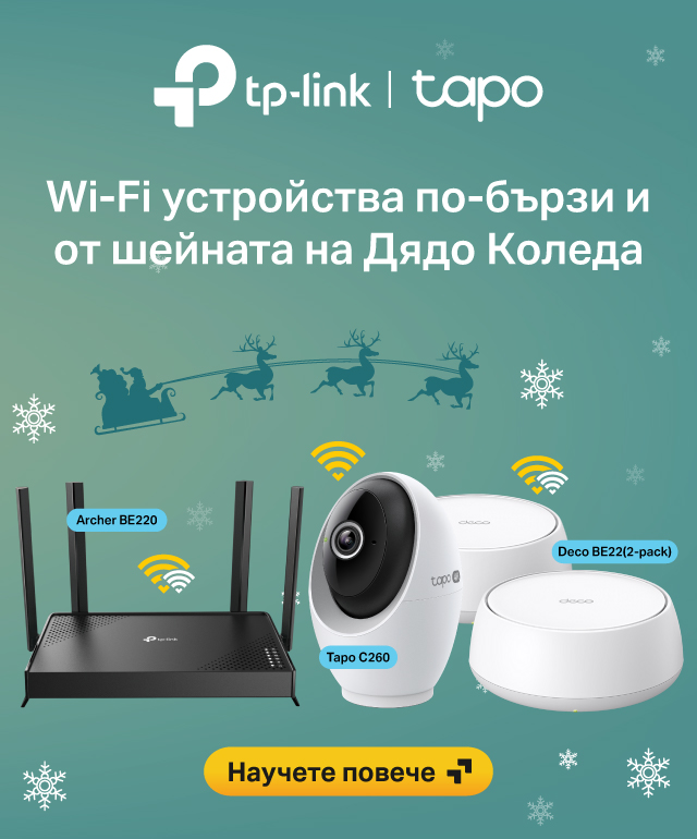 Празничните предложения на TP-Link за уютен и свързан дом