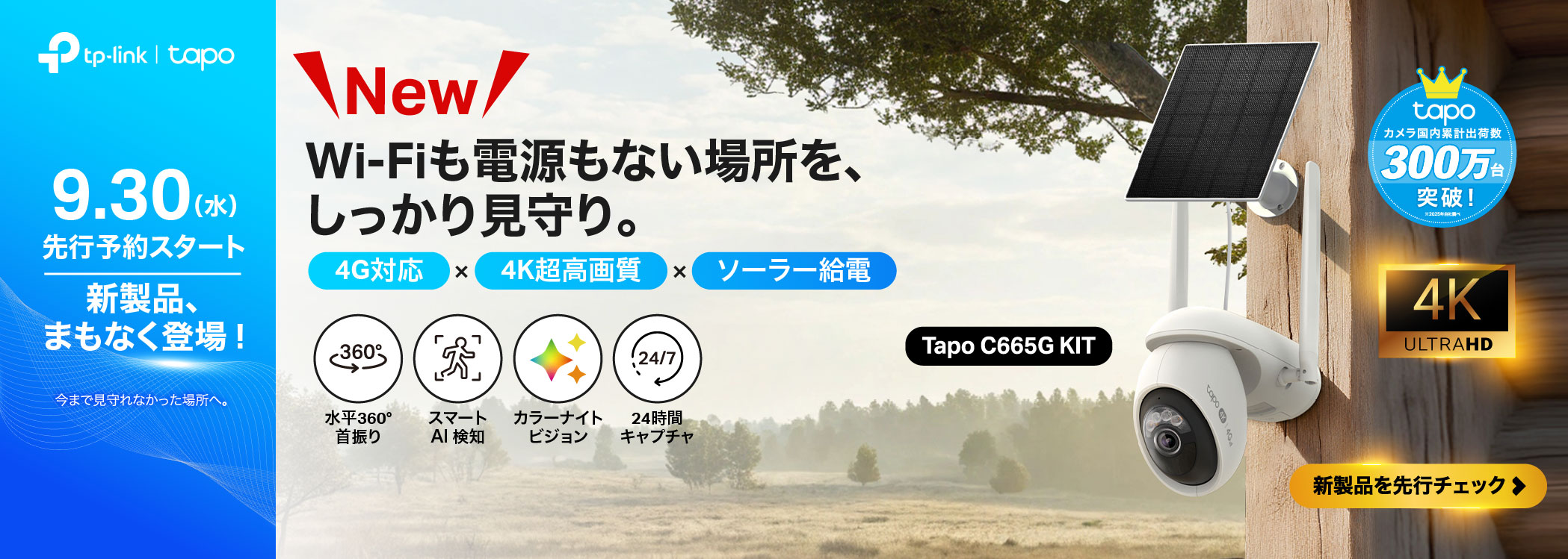 Tapo C665G KIT