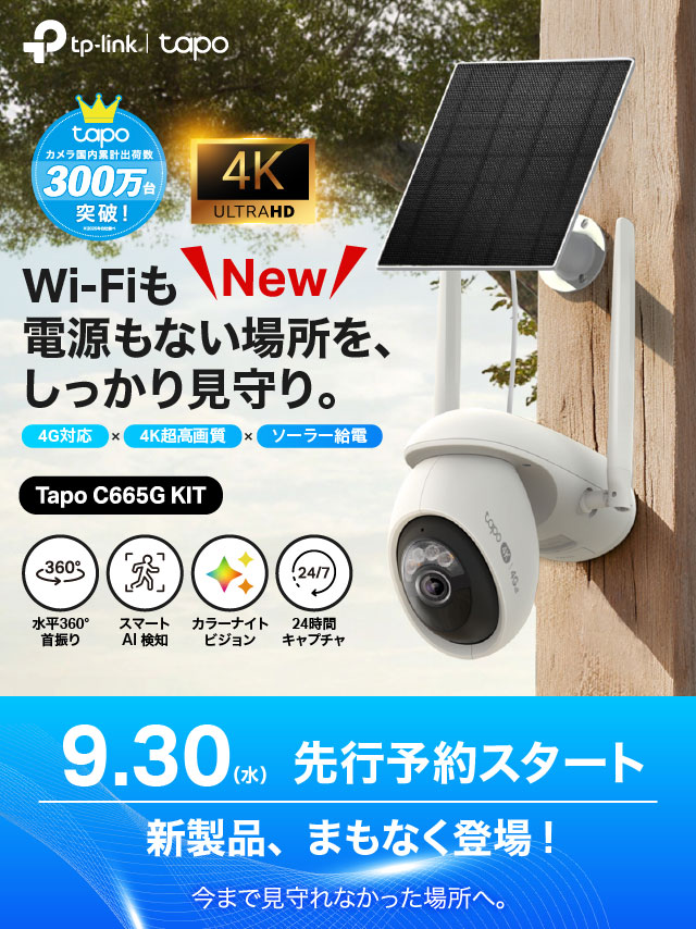 Tapo C665G KIT