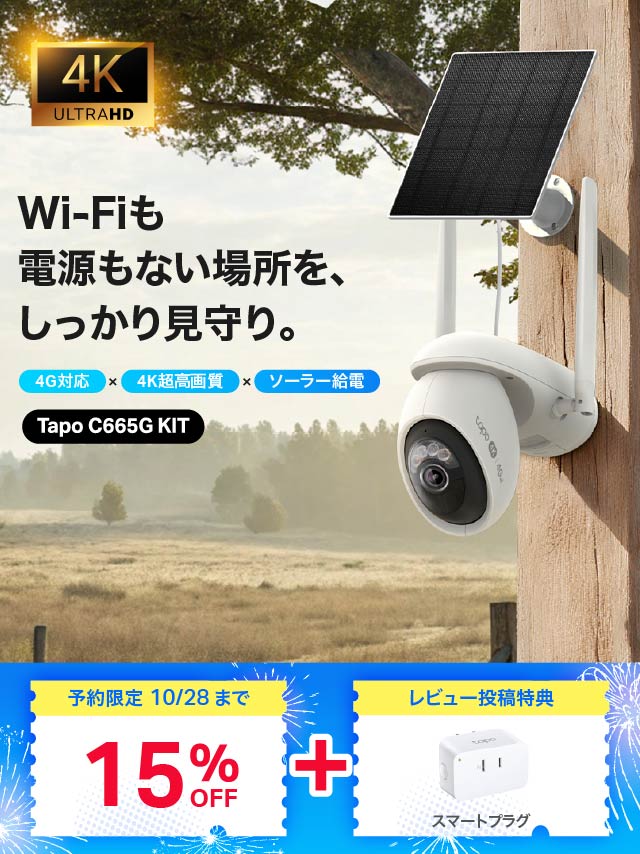 Tapo C665G KIT