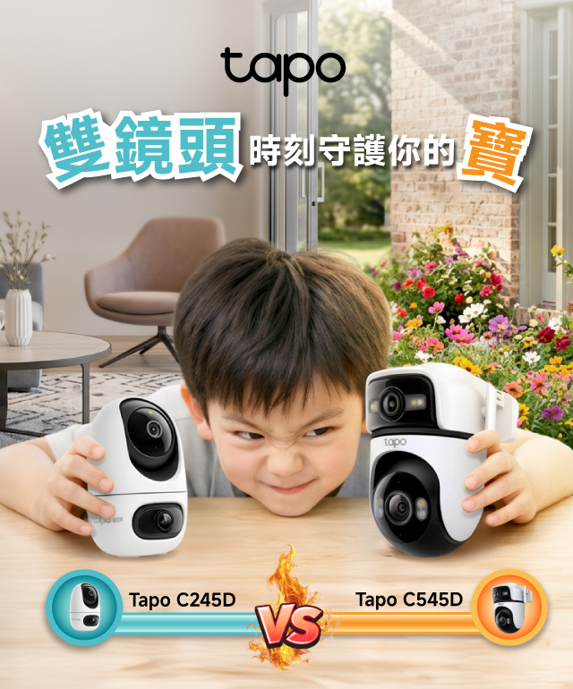 Tapo 雙鏡頭攝影機